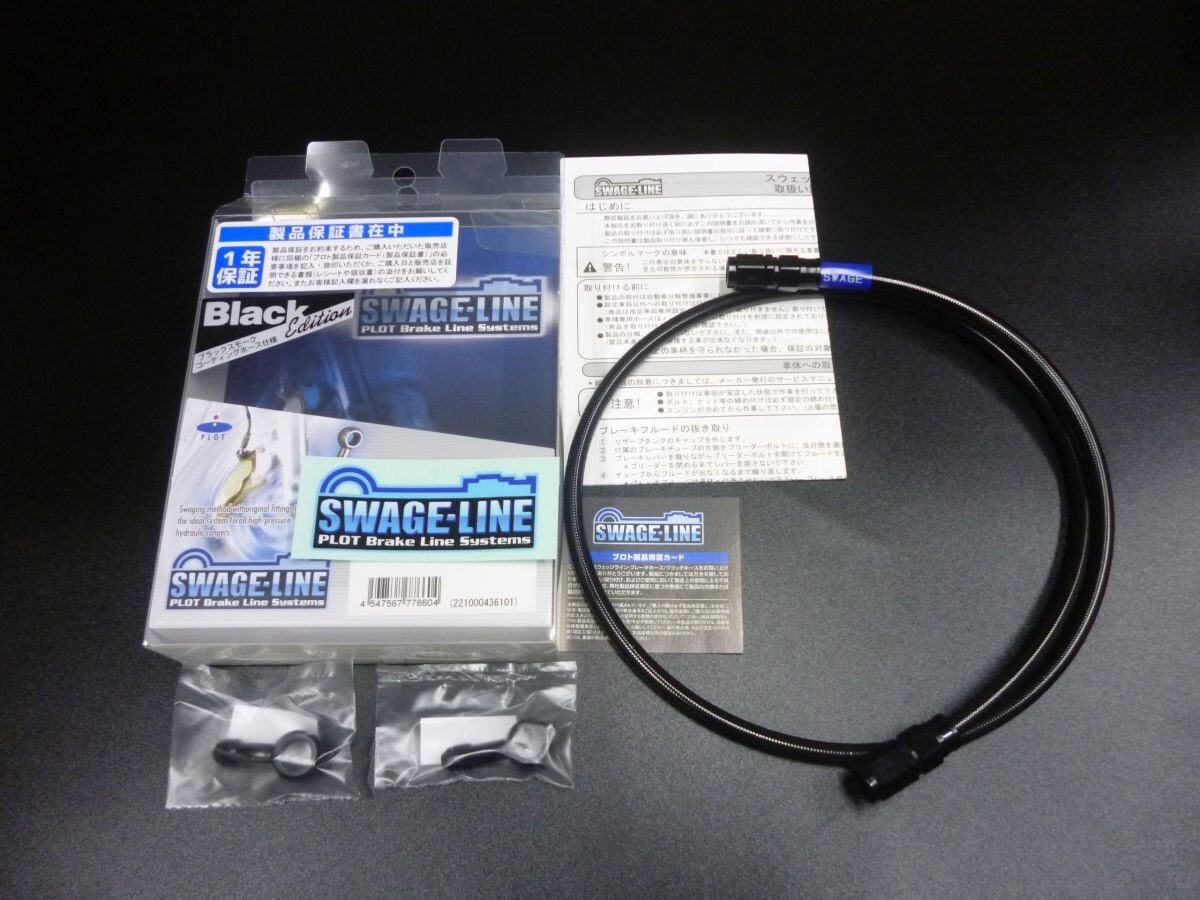 (5)メッシュブレーキホース ブラック×スモーク 各長さ有り スウェッジライン☆適合GS400CBX400FGSX400EザリゴキGT380ホーク2CBR400F拍卖