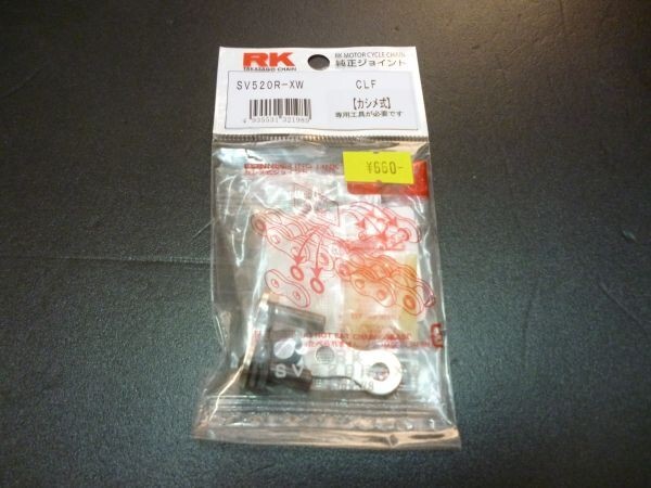 (4)520 RK SV520R-XW メッキチェーン ジョイント☆適合GS400CBX400FGSX400EザリゴキGT380ホーク2CBR400F拍卖