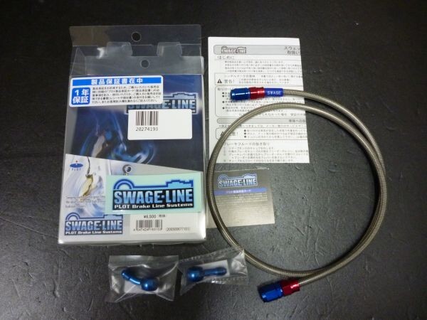 (5)メッシュブレーキホース レッド×ブルー 各長さ有り スウェッジライン☆適合GS400CBX400FGSX400EザリゴキGT380ホーク2CBR400F拍卖