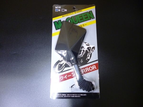 (9)マックイーンミラー 左 ブルーレンズ☆適合GS400CBX400FGSX400EザリゴキGT380ホーク2CBR400F拍卖