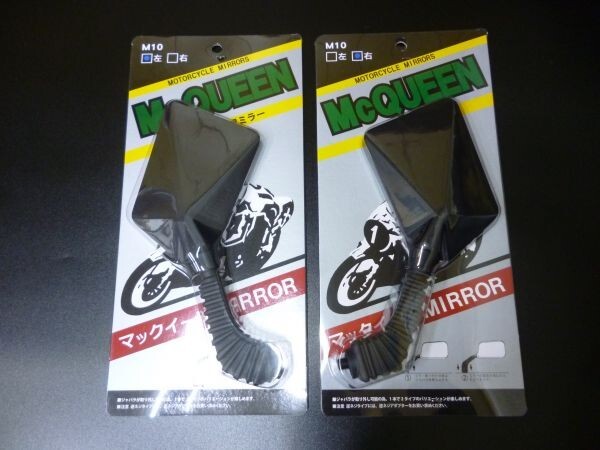 (9)マックイーンミラー 左右セット ブルーレンズ☆適合GS400CBX400FGSX400EザリゴキGT380ホーク2CBR400F拍卖