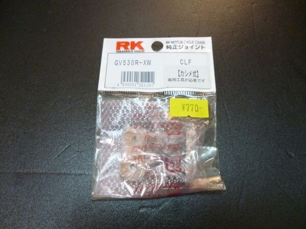 (4)530 RK GV530R-XW ゴールドチェーン ジョイント☆適合GS400GSX400EザリゴキGT380ホーク2拍卖