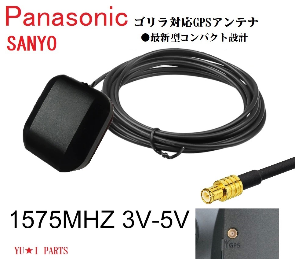 ●●パナソニック ゴリラナビゲーション対応GPSアンテナPN20D NVP-N20互換品CN- NV-HD NV-JM NV-LB NV-LB NV-M NV-SB NV-SD拍卖