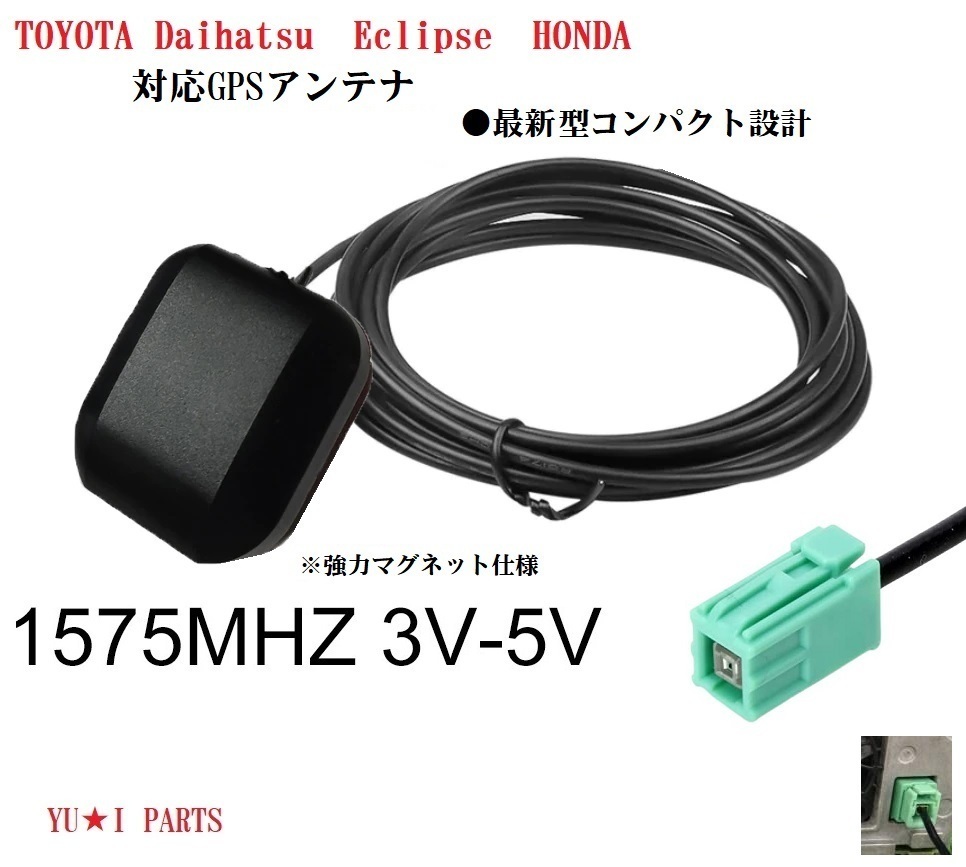 ダイハツ トヨタ GPSアンテナ NSZN W68 NSCD NSZT W66 NSCP NSZA W64 NHBA NSLN W62 NHDT-W60G拍卖