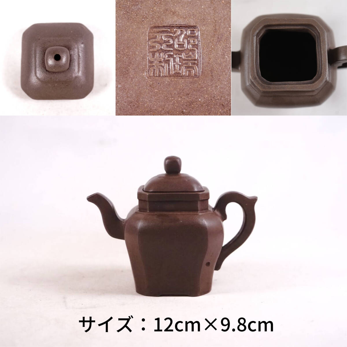 1101-4 朱泥急須 底款邵瑞元製 在銘 茶道具 煎茶道具 中国古美術 古玩 中国アンティーク サイズ:12cm×9.8cm拍卖