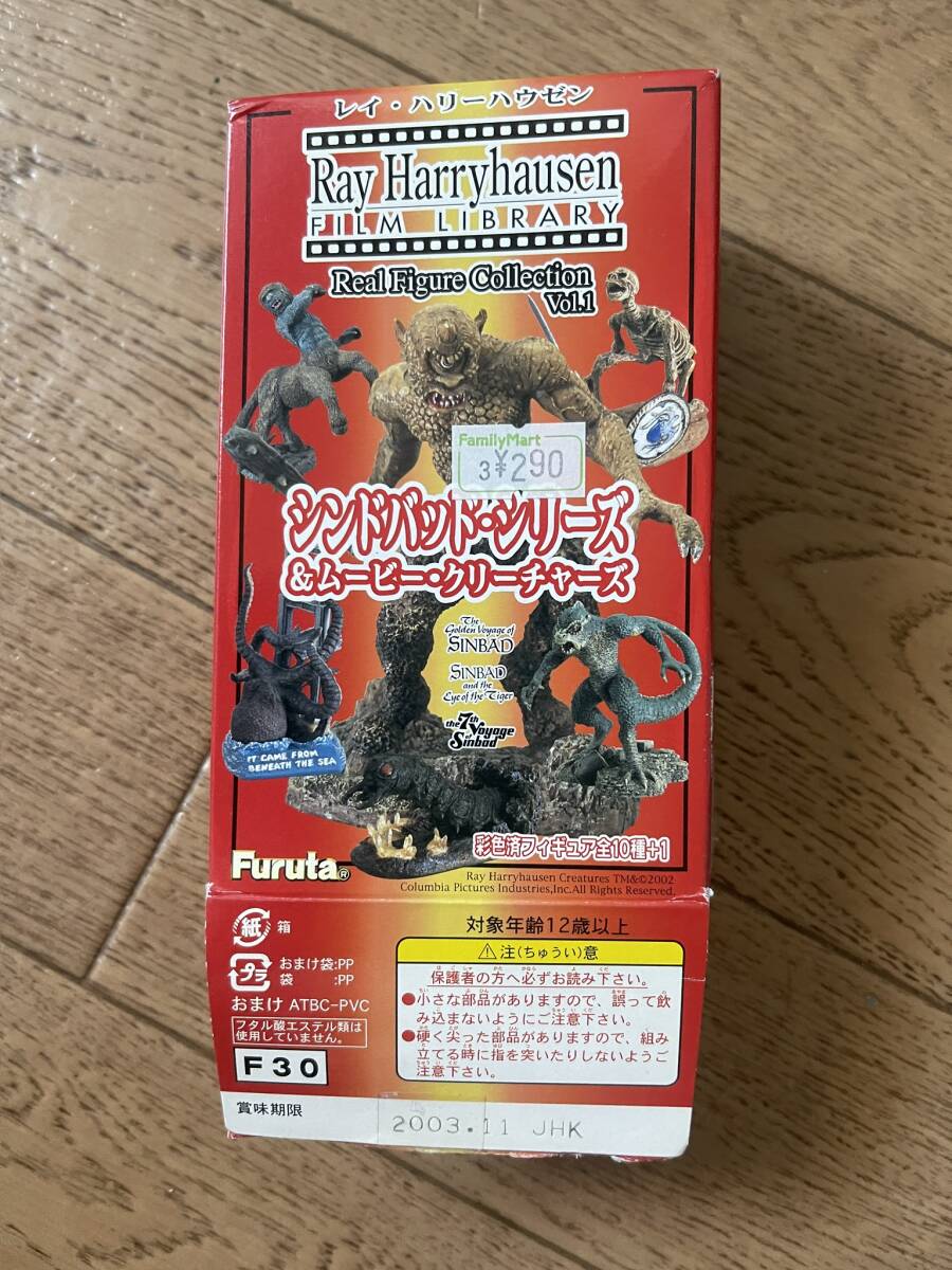 サイクロプス レイ・ハリーハウゼン シンドバッド・シリーズ&ムービー・クリーチャーズ拍卖