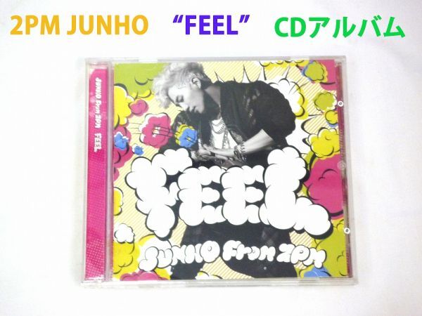 20273【中古品】 JUNHO ジュンホ FROM 2PM 「FEEL」 CDアルバム 盤面傷なし ケースにややスレ、一部汚れ有り 再生未確認拍卖