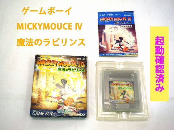 20280【中古品】 ゲームボーイソフト MICKY MOUSEⅣ ミッキーマウス4 魔法のラビリンス 箱 ケース 取扱説明書付(折れ、劣化感有)汚れ有拍卖