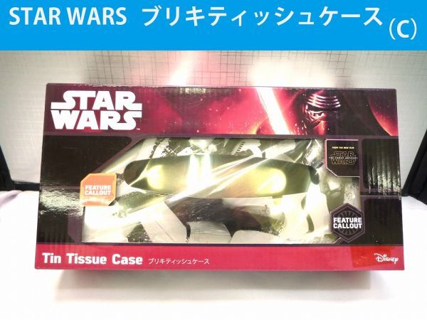 20296☆未開封品☆ STAR WARS スターウォーズ ブリキティッシュケース ストームトルーパー 本体サイズ 約H13×W25.7×D6cm拍卖