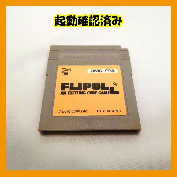 10353【中古品・起動確認済み】ゲームボーイ用ソフト FLIPULL フリップル ソフトのみ 背面塗りつぶしあり キズ・シミあり拍卖