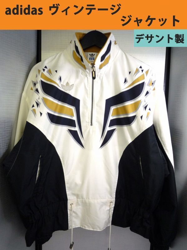 20313【中古品】 adidas(アディダス) ヴィンテージ ナイロンジャケット フードなし 右袖生地の間に生地の破片?有り 数ヶ所ややシミ有り拍卖