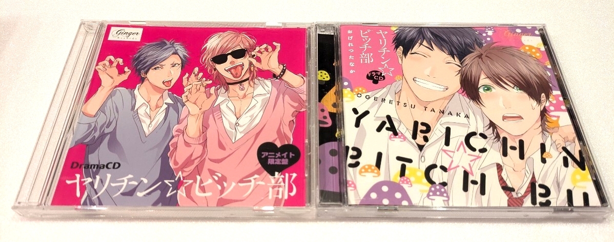 jj653【即決・送料無料】ドラマCD ヤリチン☆ビッチ部 おげれつたなか CD 2枚セット拍卖