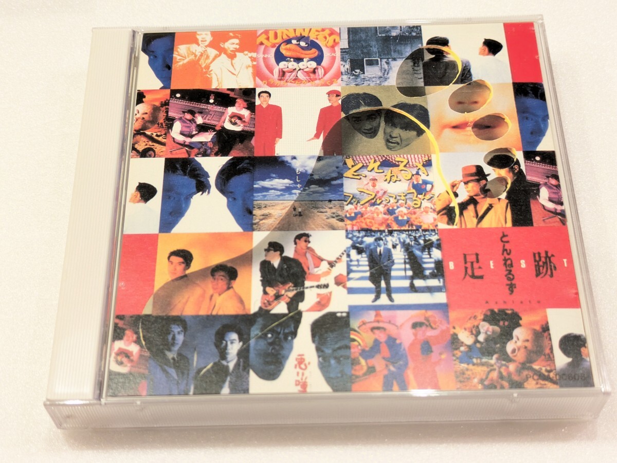 /フ171【即決・送料無料】とんねるず ベスト 足跡 CD 2枚組拍卖