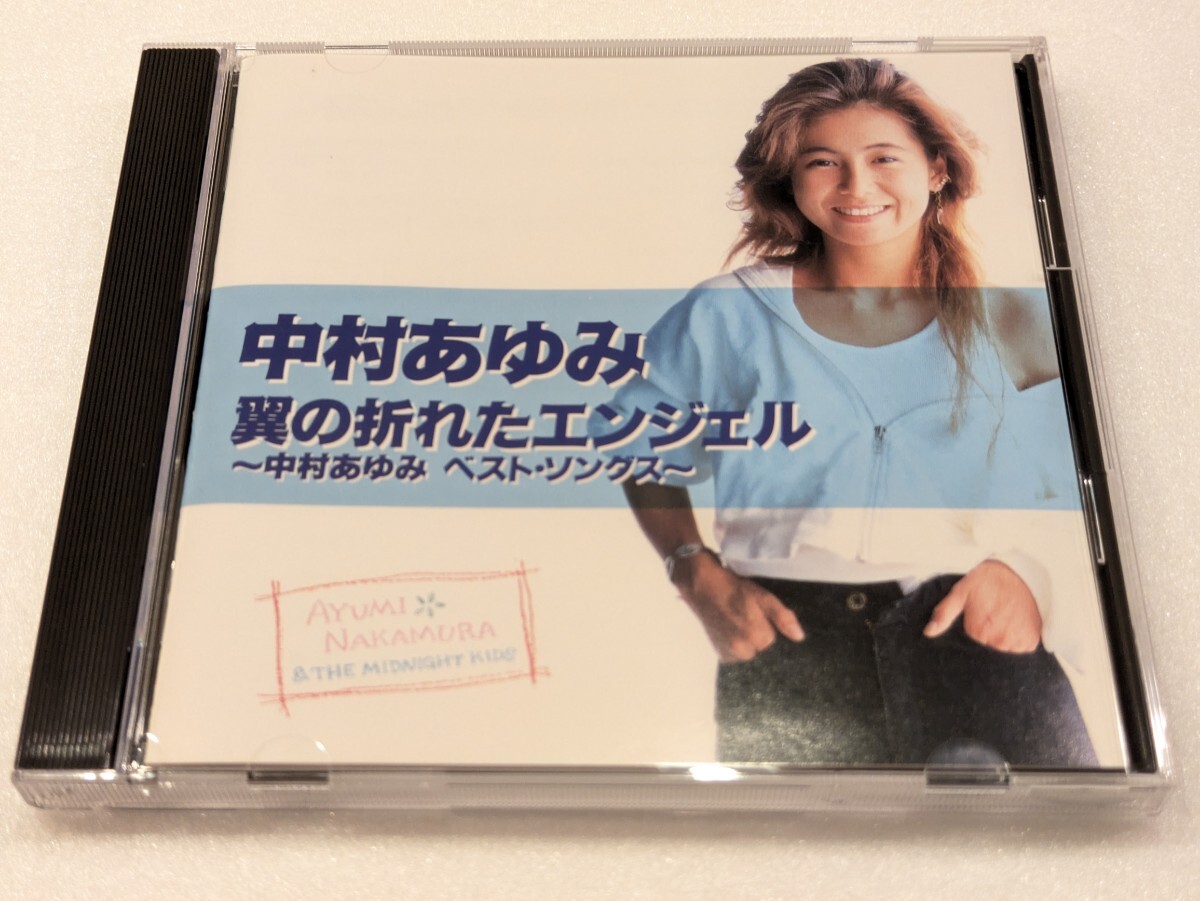/フ141【即決・送料無料】 翼の折れたエンジェル / 中村あゆみ ベスト・ソングス CD拍卖