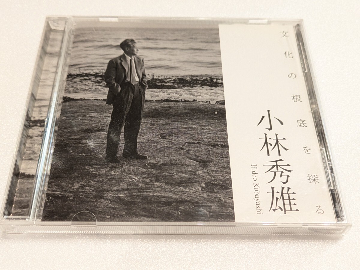 jj784【即決・送料無料】小林秀雄・文化の根底を探る CD拍卖