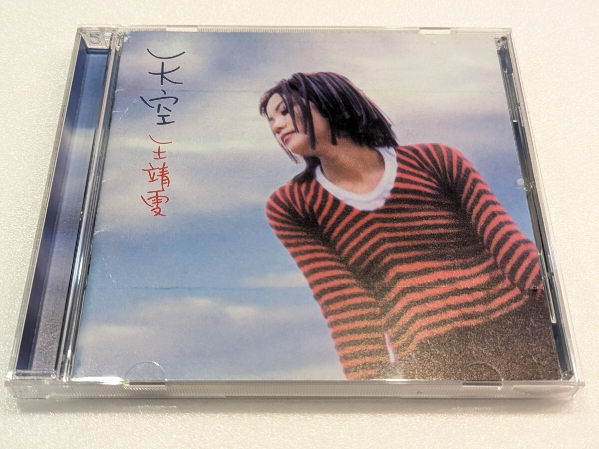 /フ234【即決・送料無料】フェイ・ウォン(王靖文) / 天空 CD拍卖