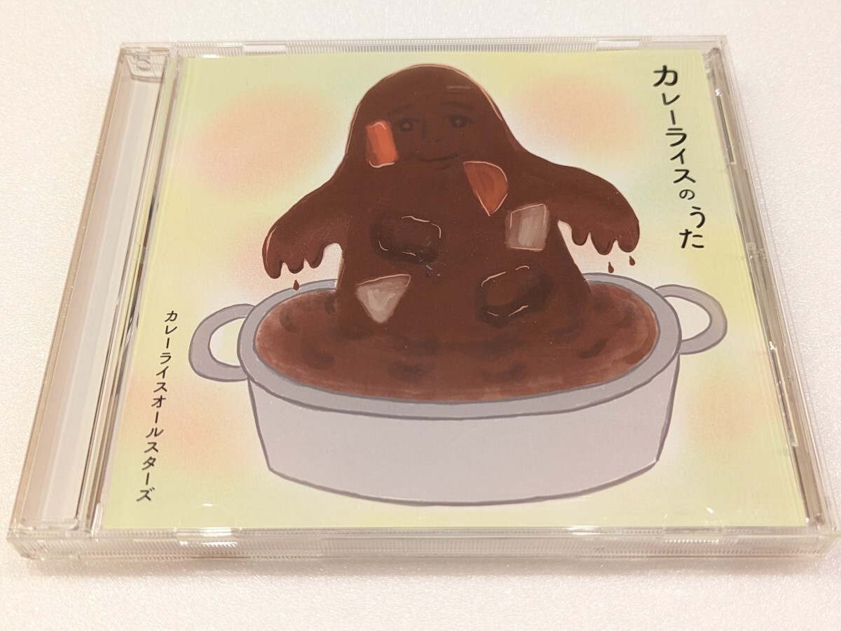 jj820【即決・送料無料】CD カレーライスのうた 小山薫堂 松任谷正隆 小林幸子 篠原ともえ拍卖