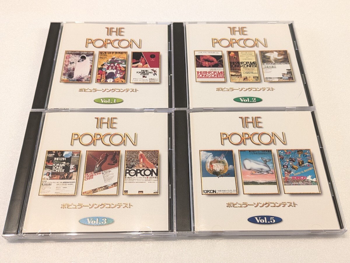 【即決・送料無料】THE POPCON / ポピュラーソングコンテスト CD 4枚セット拍卖