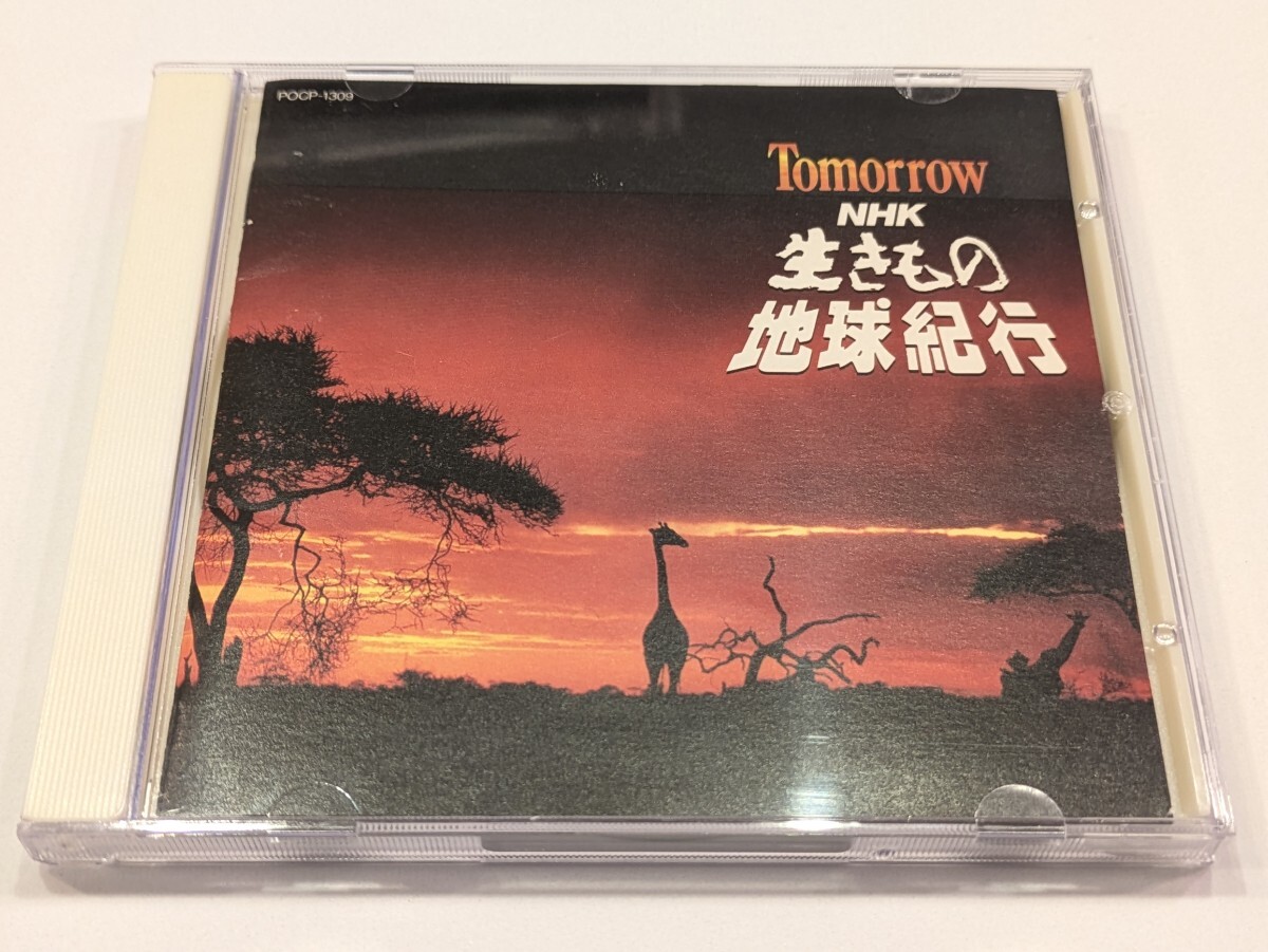jj945【即決・送料無料】『NHK 生きもの地球紀行』(サントラ)tomorrow CD拍卖