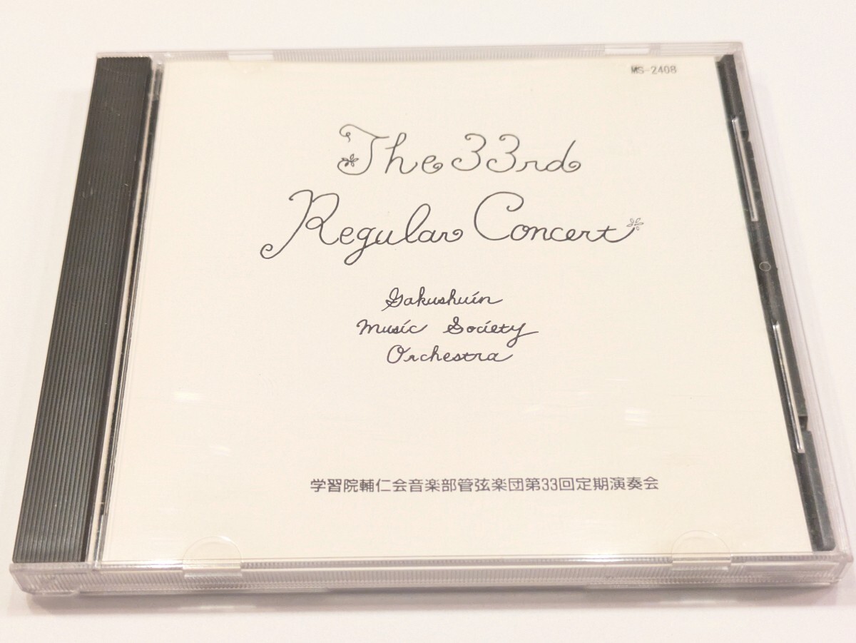 jj950【即決・送料無料】The 33rd Regular Concert / 1994 may.21 / 練馬文化センター大ホール / 指揮  三石 精一 CD 拍卖