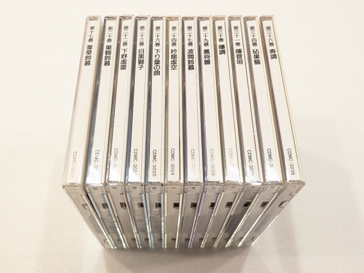 15【即決・送料無料】琴古流尺八本曲指南 CD 12枚セット拍卖