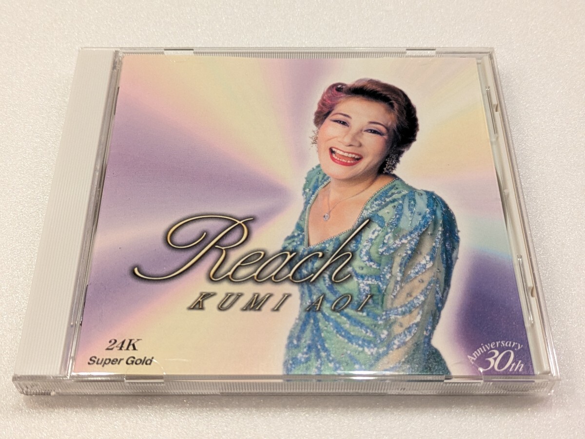 /ヘ70【即決・送料無料】くみあおい / Reach リーチ ~人生をもう一度~ 24k スーパーゴールドCD拍卖