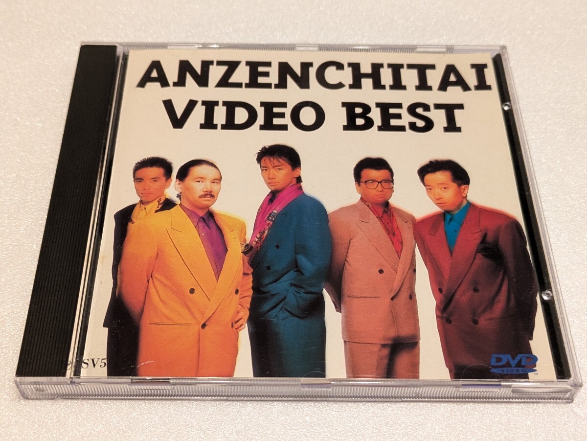 /ヘ98【即決・送料無料】DVD / 安全地帯 / VIDEO BEST &ONE NIGHT THEATER / ANZENCHITAI 台湾版拍卖