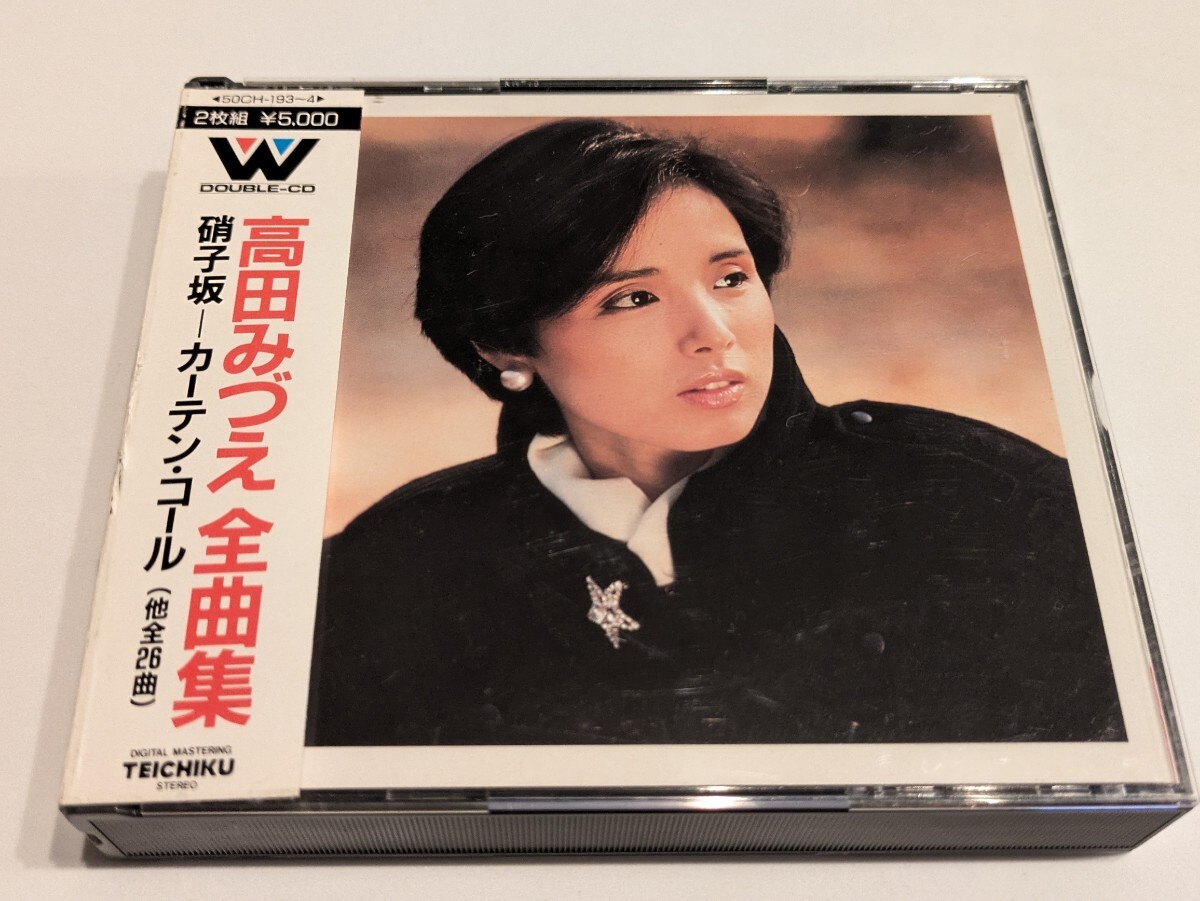 100【即決・送料無料】高田みづえ - 全曲集 硝子坂 - カーテンコール CD 2枚組拍卖