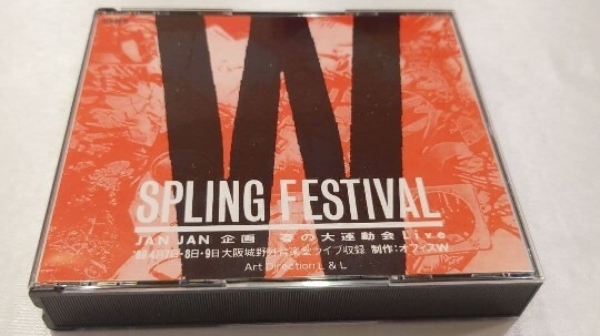 【即決・送料無料】SPLING FESTIVAL CD 2枚組拍卖