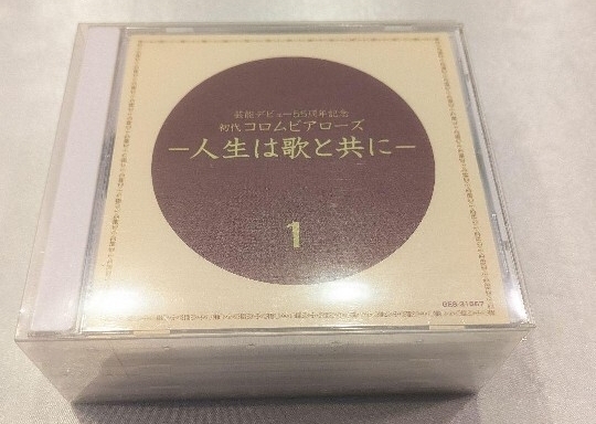 【即決・送料無料】【CD5枚組】芸能デビュー55周年記念 初代コロムビアローズ 人生は歌と共に拍卖