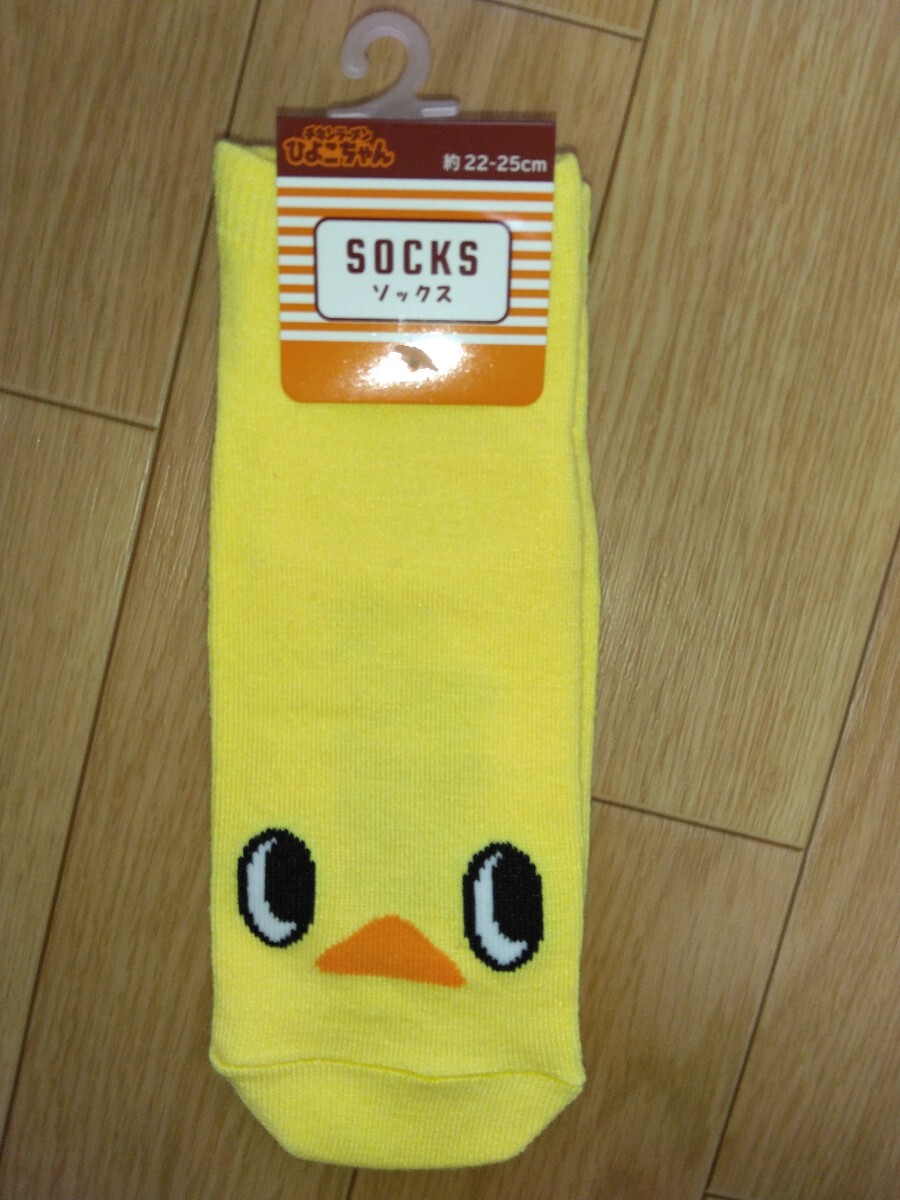 チキンラーメンひよこちゃん靴下拍卖