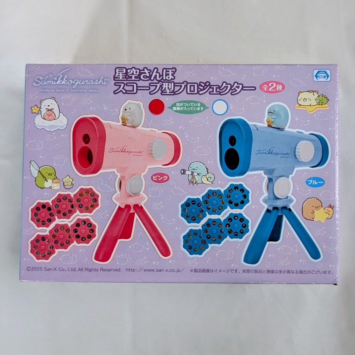 『すみっコぐらし』星空さんぽ スコープ型プロジェクター ピンク 箱付 未開封 送料無料拍卖