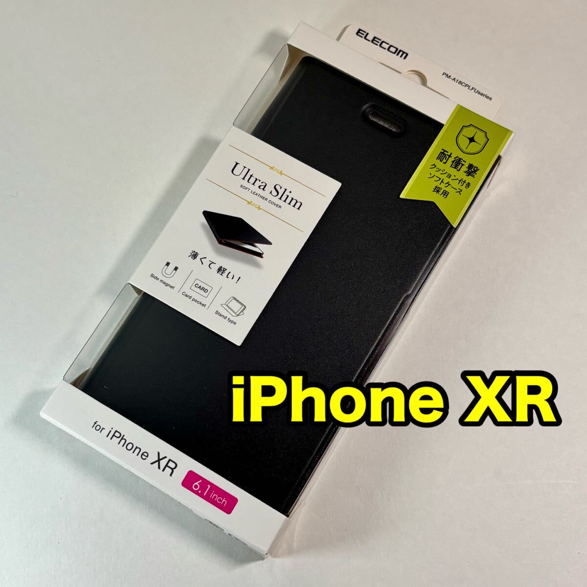 エレコム iPhoneXR ケース 手帳型 ソフトレザーカバー 磁石付拍卖