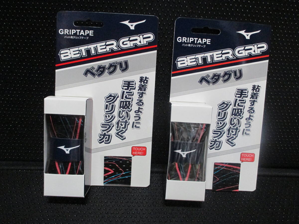 送料込◆バットグリップテープ◆ブラック×コーラル◆2個セット◆ミズノ◆即納◆限定品◆1CJYT14400◆ベタグリ◆高グリップ力◆野球◆拍卖