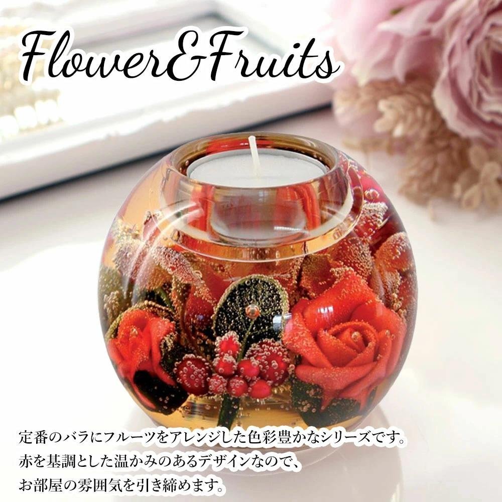 【50%OFF】キャンドルホルダー/キャンドルホルダー マーキュリー/ドリームライト/フラワー&フルーツ拍卖