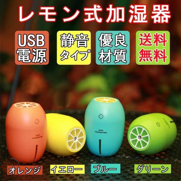 【90% OFF】加湿器 ブルー 卓上 オフィス 超音波式加湿器 卓上加湿器 USB 子供部屋 寝室 LEDライト付 加湿器 ペットボトル 静か 省エネ 可拍卖