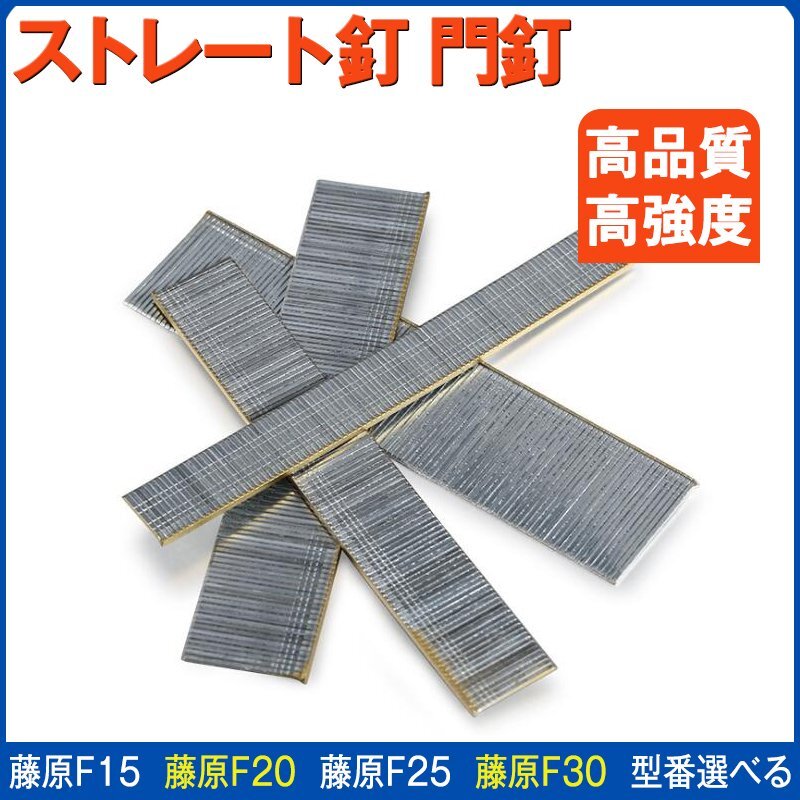 【90%OFF】ウッドデッキ施工の必需品!門釘ビス/DIY木工/ストレート釘/ダイドーハント/コーススレッド/コイルネイラ用の釘拍卖