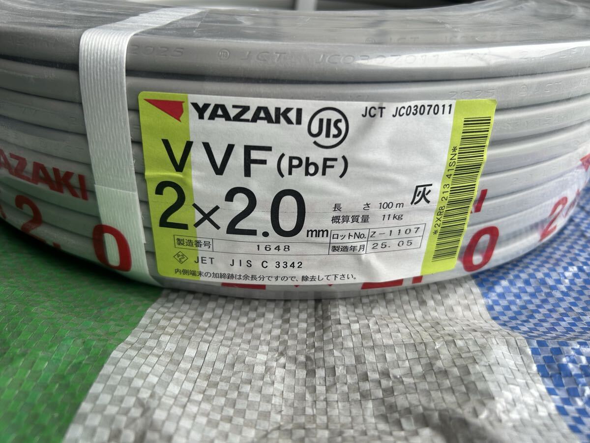 ☆送料無料☆矢崎☆YAZAKI☆VVF 2×2.0mm☆2.0-2c☆100m巻☆未使用☆拍卖