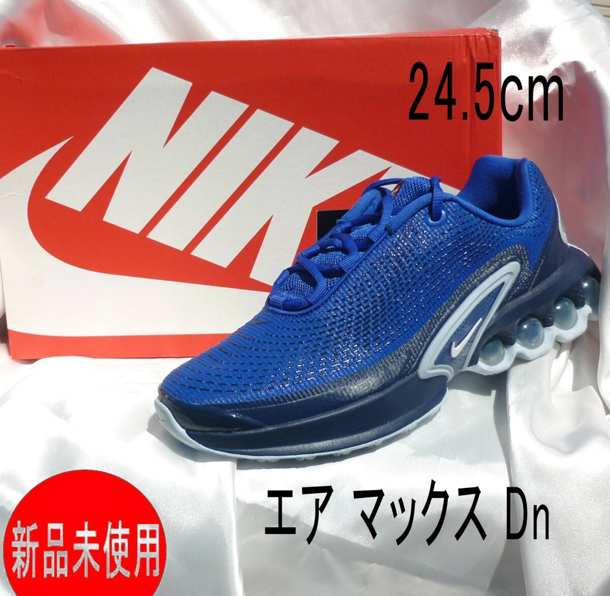 新品◆送料無料◆24.5cm ナイキ NIKE エア マックス Dn J AIR MAX Dn ハイパーブルー (ジュニアシューズですがレディースもOK)拍卖