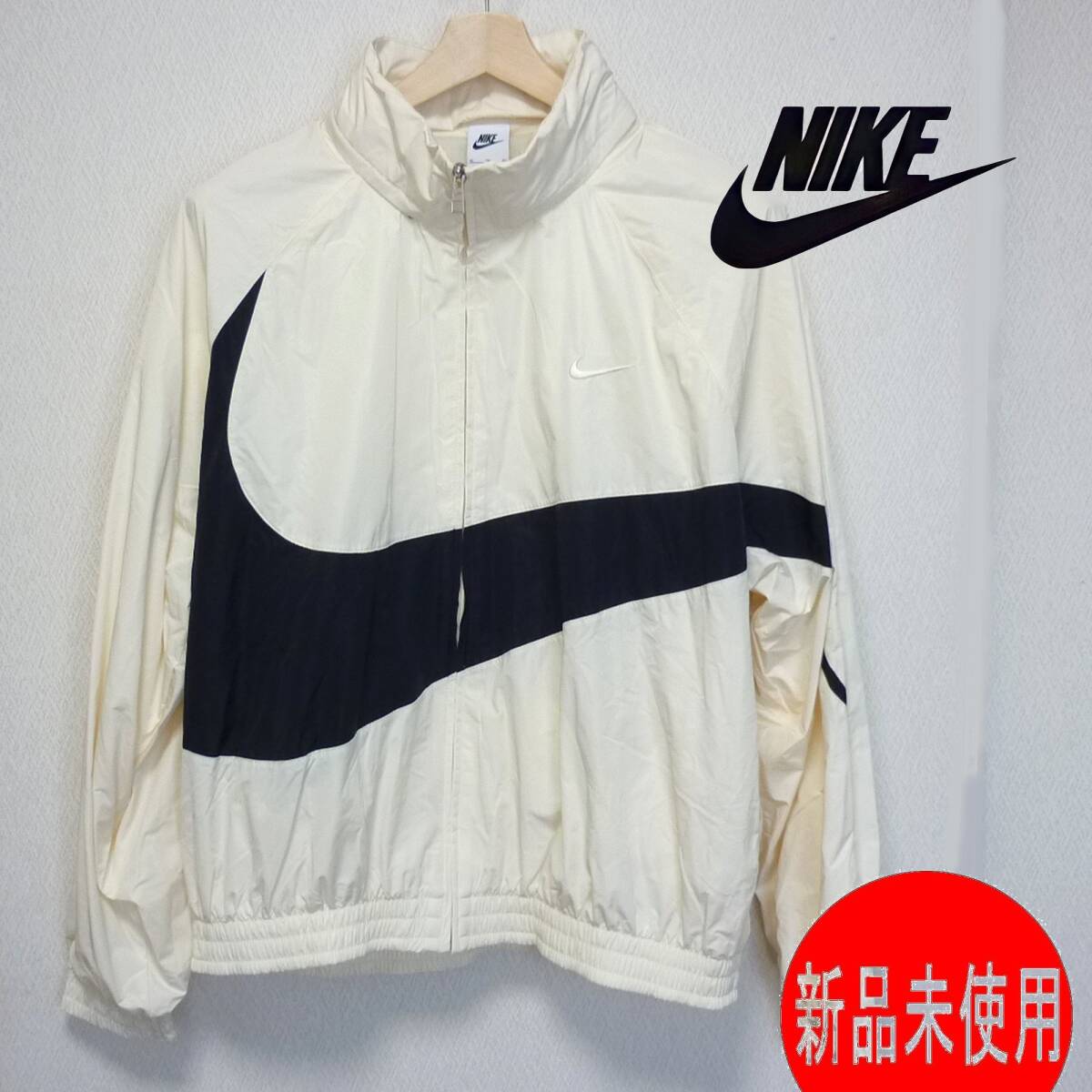 新品未使用◆送料無料(メンズL)ナイキ NIKE きなり スウッシュ ウーブンジャケット ウインドブレーカー 撥水加工拍卖