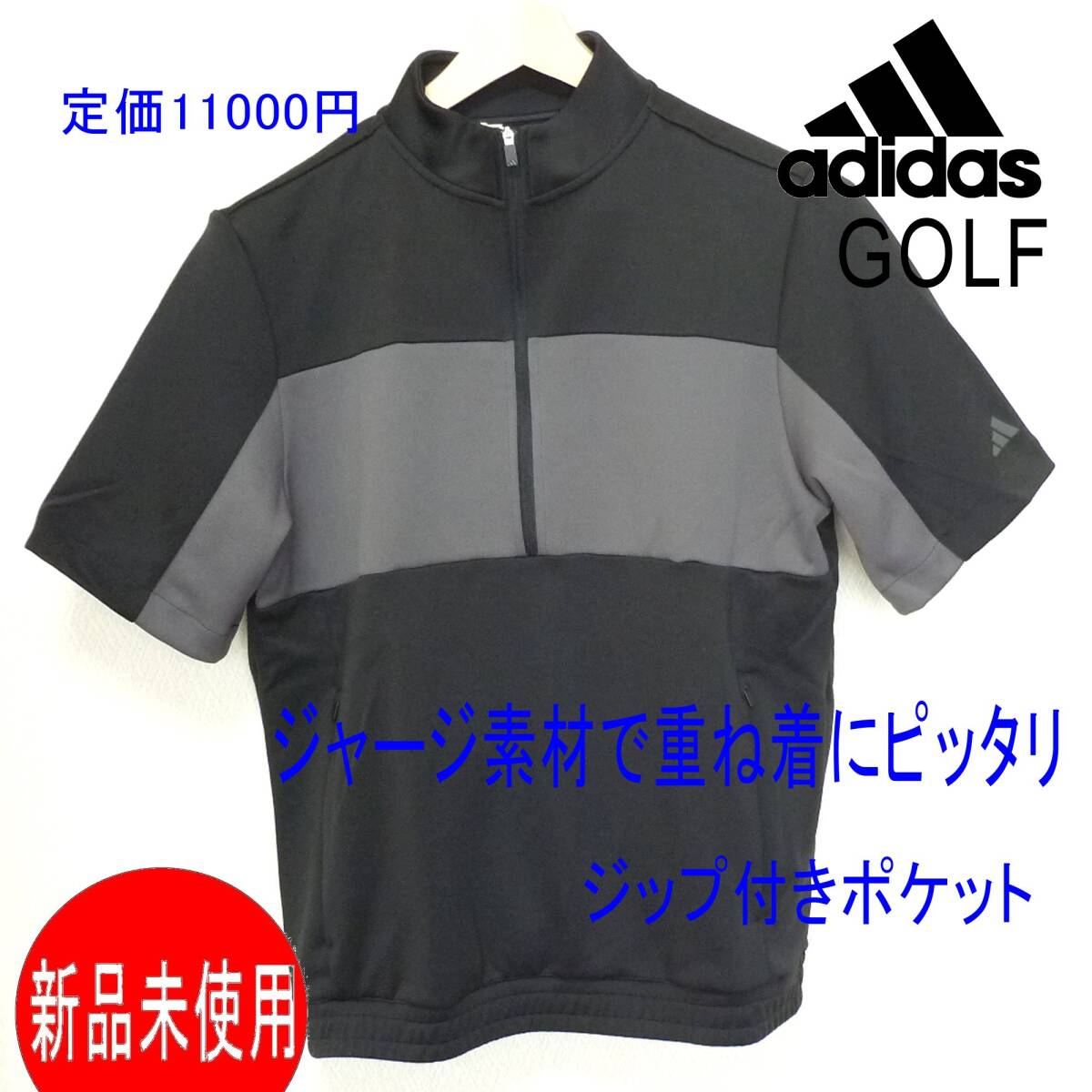 新品未使用◆送料無料(メンズM)アディダス ゴルフ adidas GOLF 黒×グレー ジップアップトップス ジャージ地 ジップ付きポケット拍卖