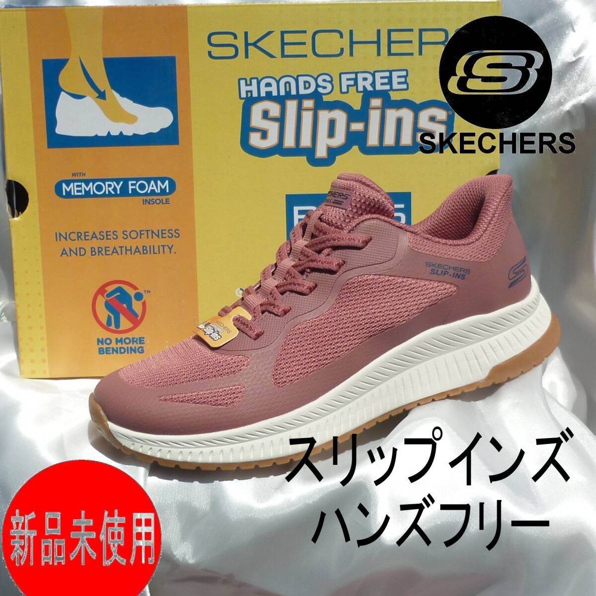 新品◆送料無料◆26cm(25.5cm相当) スケッチャーズ Skechers スリップインズ ハンズフリー ボブス スクワッド 4 スリッポン くすみピンク拍卖