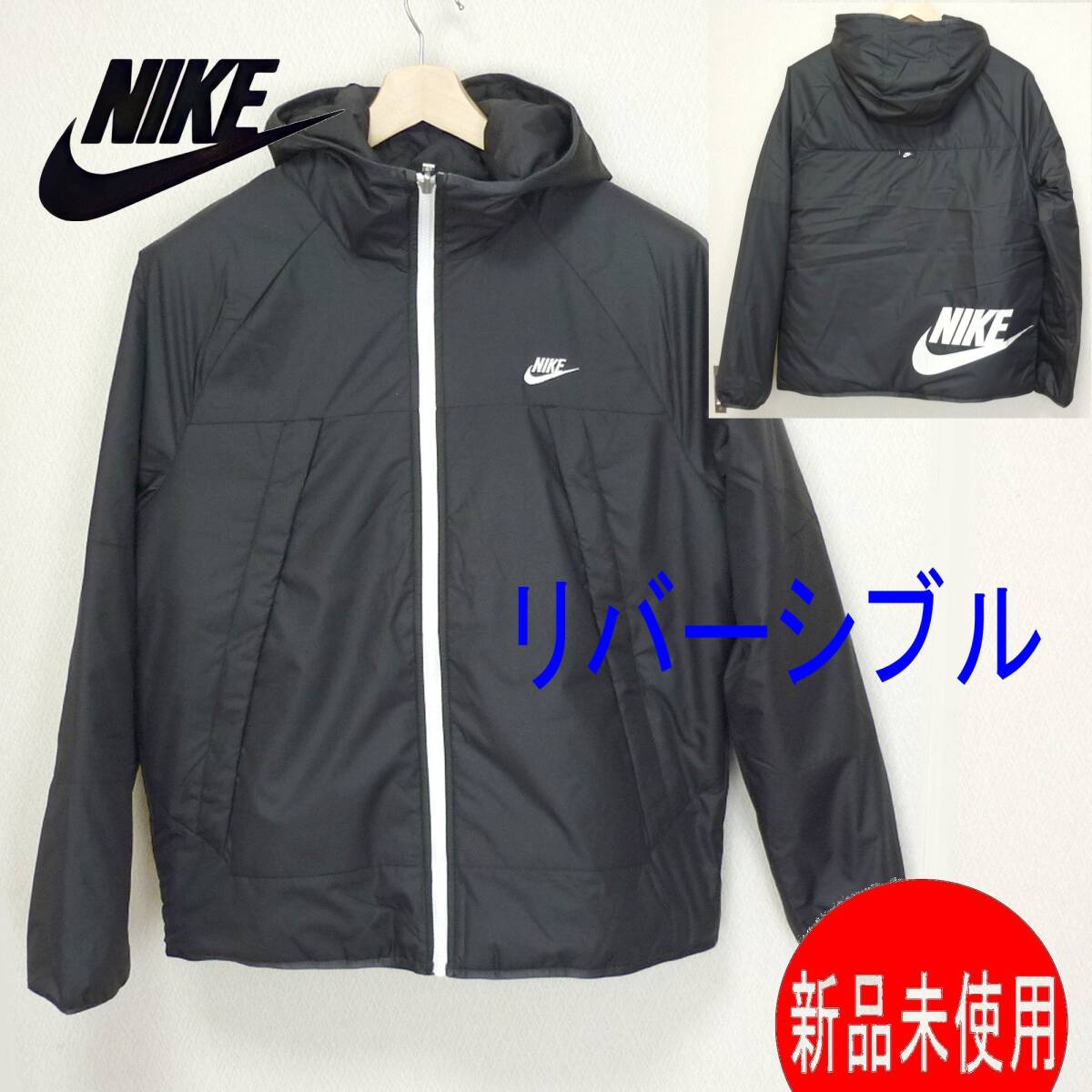 新品◆送料無料(メンズXL)ナイキ NIKE 黒リバーシブル フード付き 中綿 ジャンパー 撥水加工拍卖