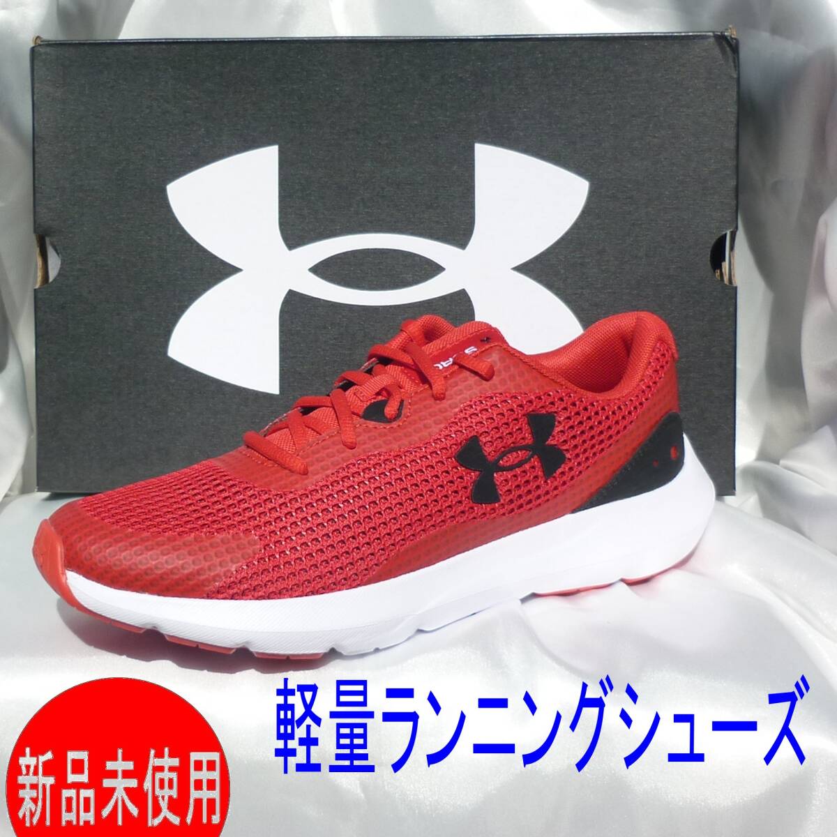 新品◆送料無料◆26cm アンダーアーマー UNDER ARMOUR 赤 メンズ ランニングスニーカー Surge3 軽量 レギュラーフィット拍卖