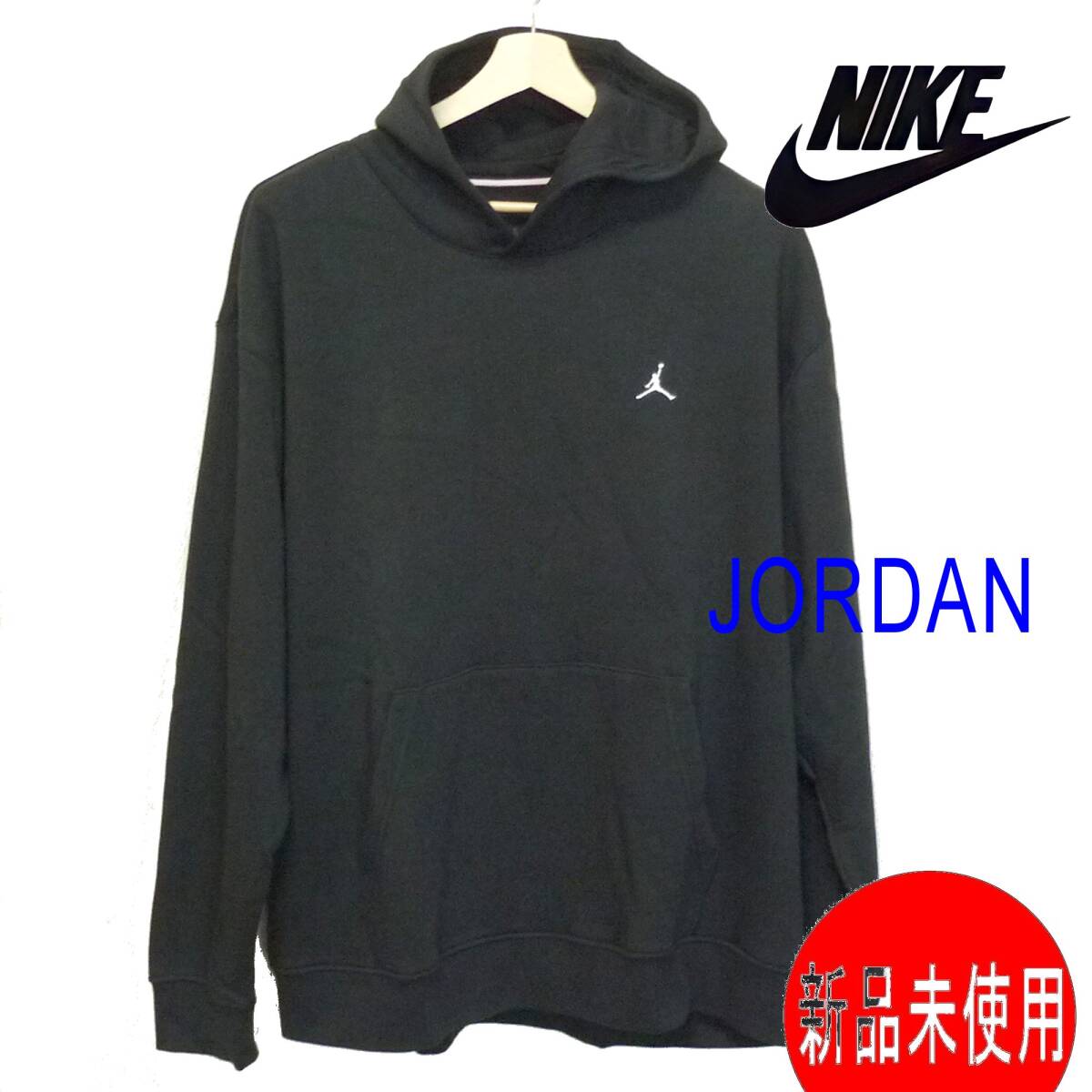 新品◆送料無料(メンズXL)ナイキ NIKE ジョーダン JORDAN ブルックリンフリース 黒 メンズパーカー拍卖