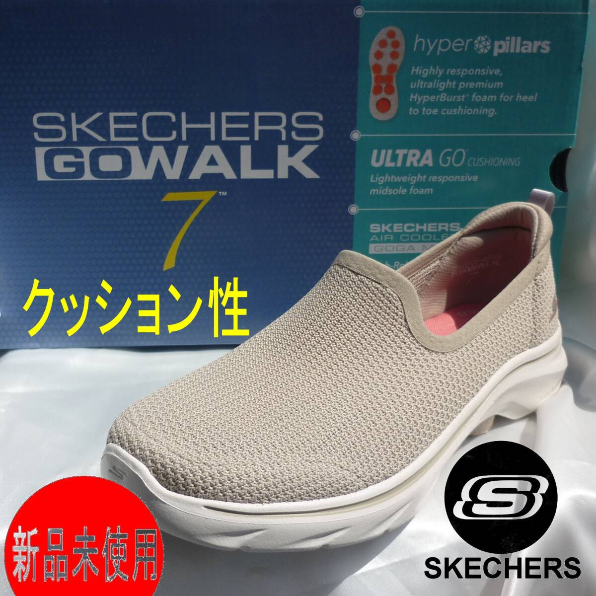 新品◆送料無料◆23cm スケッチャーズ SKECHERS ベージュ ゴーウォーク 7 スリッポン 軽量拍卖