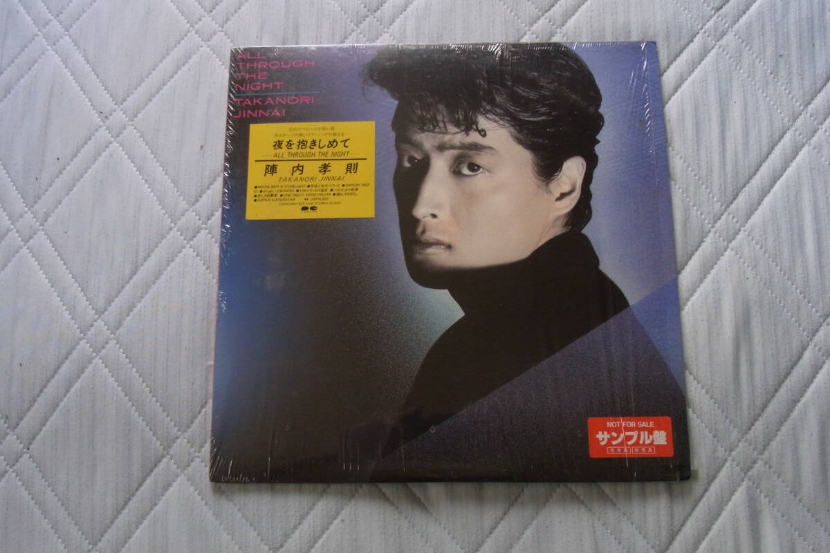 美品サンプル盤・シュリンク付き: 陣内孝則 夜を抱きしめて LPレコード 拍卖