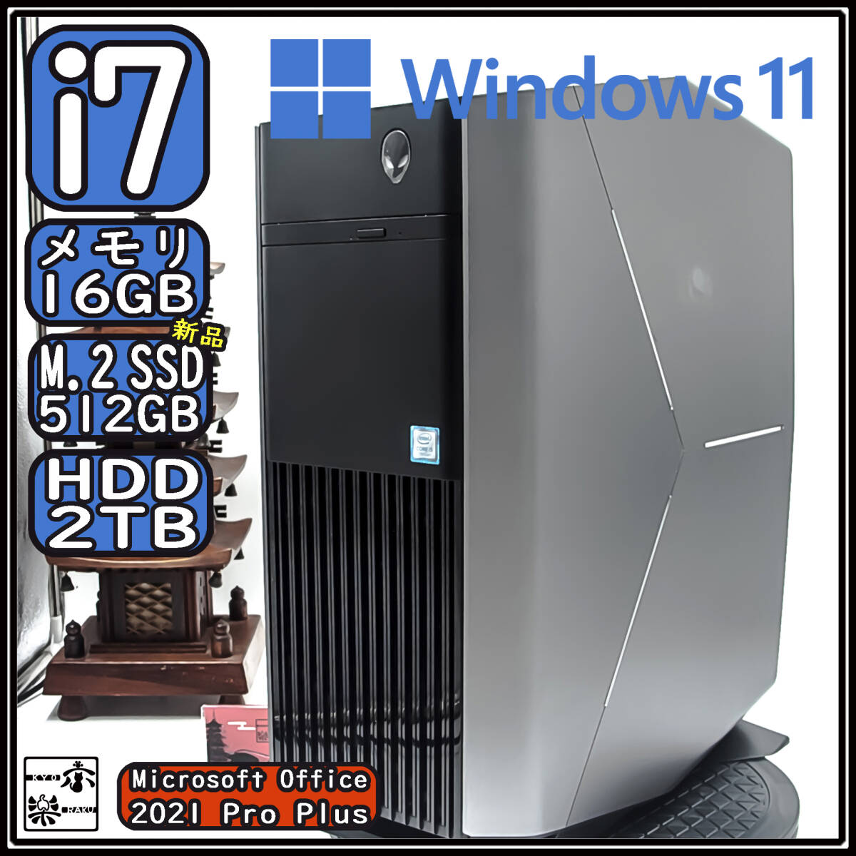 DELL Alienware Aurora r6 i7-7700K / 新品 M.2 SSD 512GB / 16G / M.2 512G / HDD 2TB / GTX 1070 / Win11 Pro / Office 2021 Pro拍卖