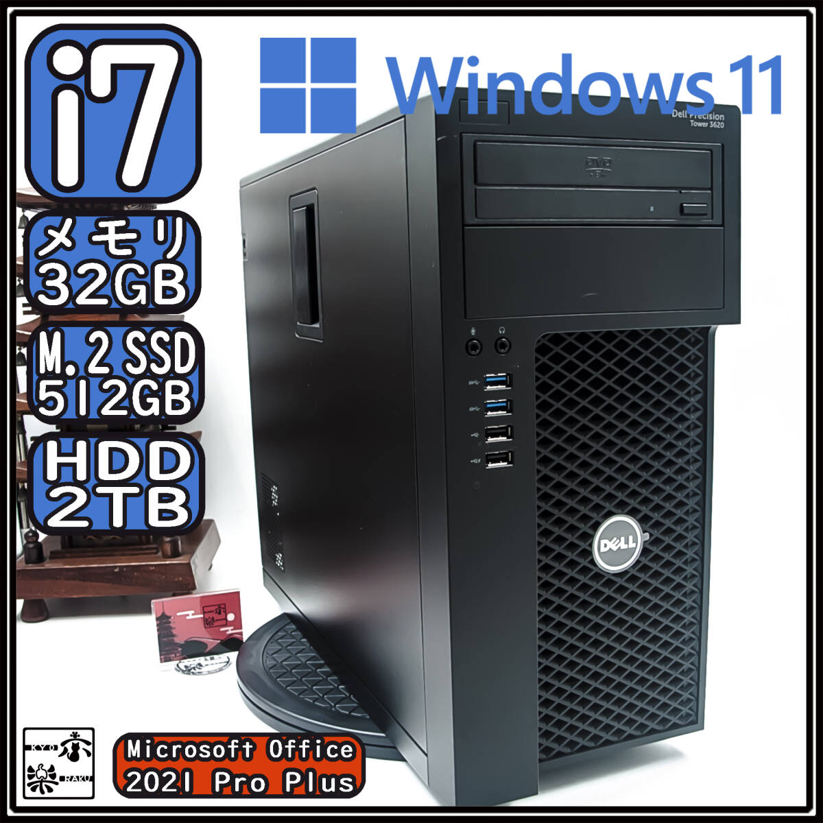 Core i7-7700K 32GB M.2 SSD 512GB + HDD 2TB USB 3.0 Win11 Pro Office 2021 Pro拍卖