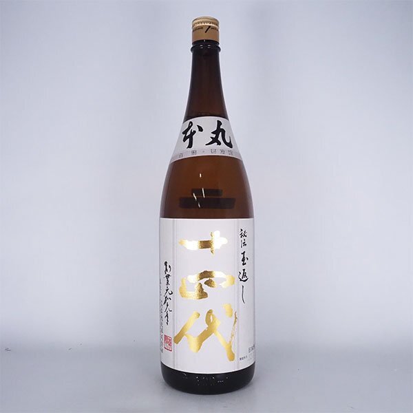 1円~ 東京都内発送限定 日本酒 十四代 本丸 秘伝玉返し 2025年7月製造 ※ 1800ml/1.8L 15% 高木酒造 JUYONDAI TK03003拍卖